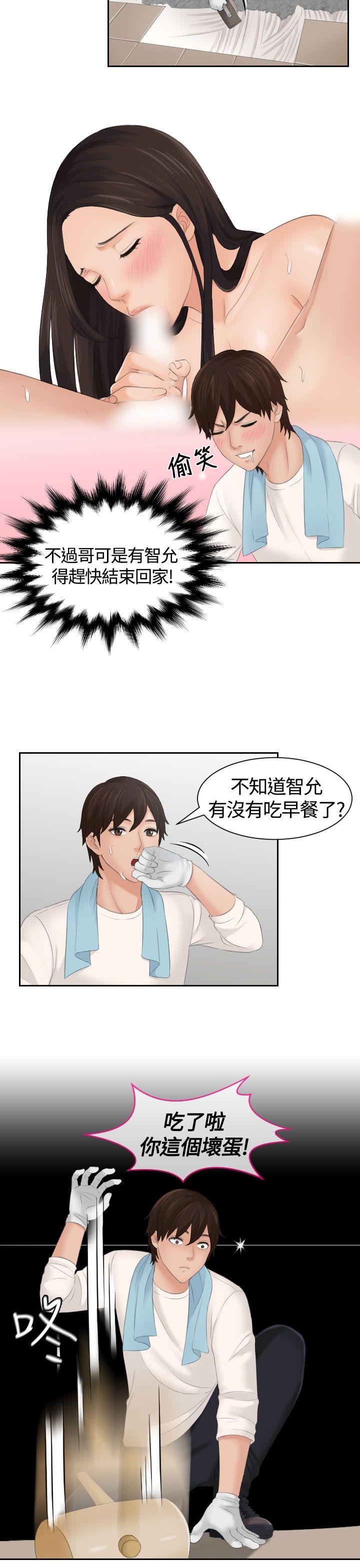 第5话 -Mylovedoll-无名（第13张）