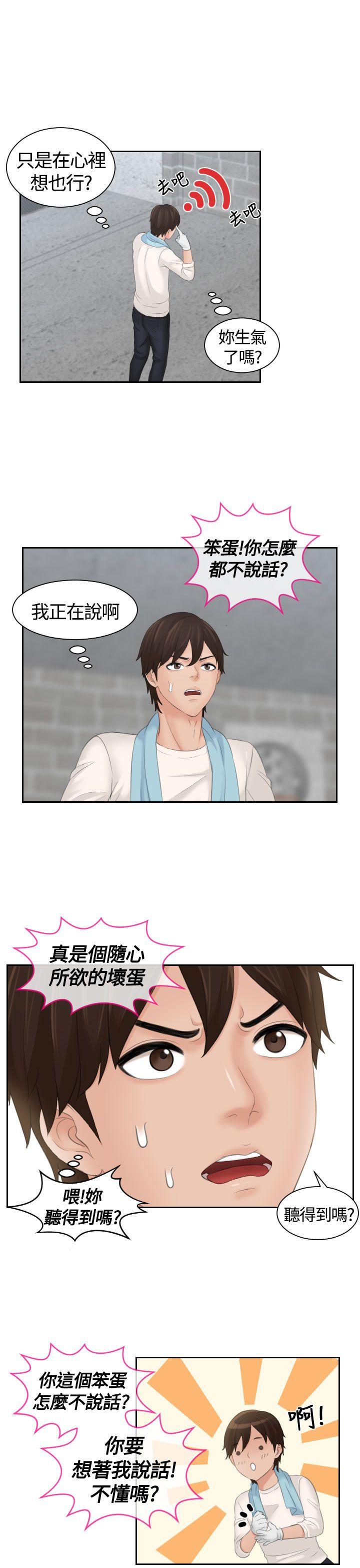第5话 -Mylovedoll-无名（第15张）