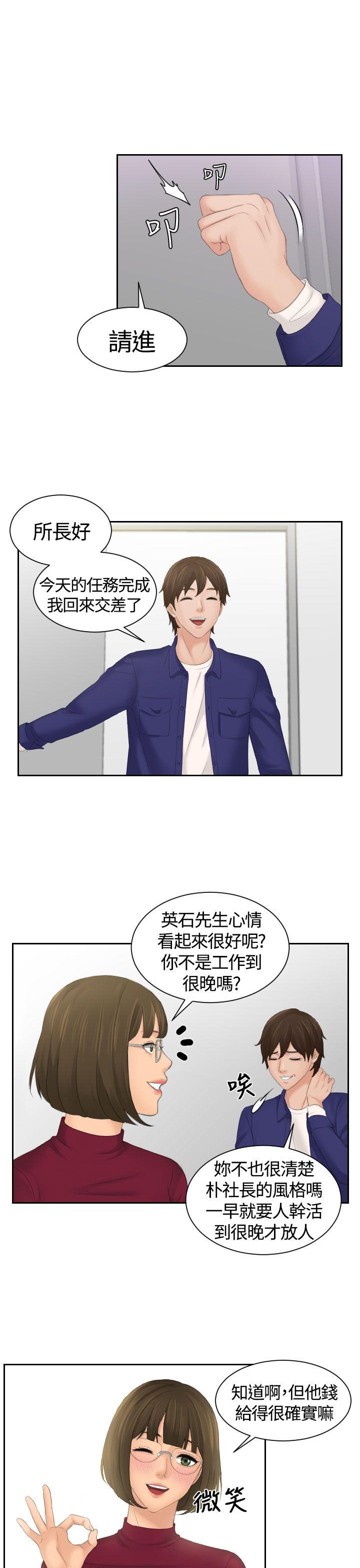 第5话 -Mylovedoll-无名（第19张）