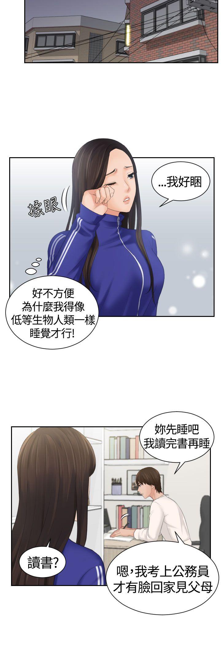 第7话 -Mylovedoll-无名（第5张）
