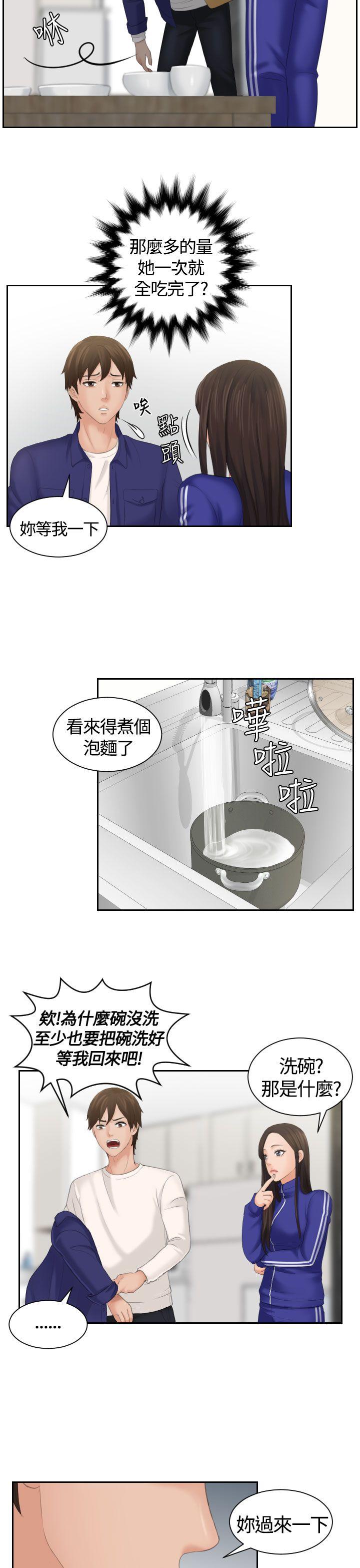 第6话 -Mylovedoll-无名（第5张）