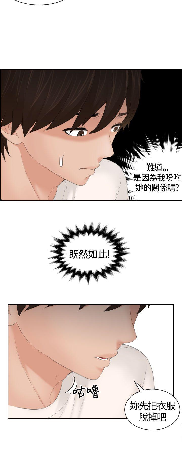 第6话 -Mylovedoll-无名（第8张）