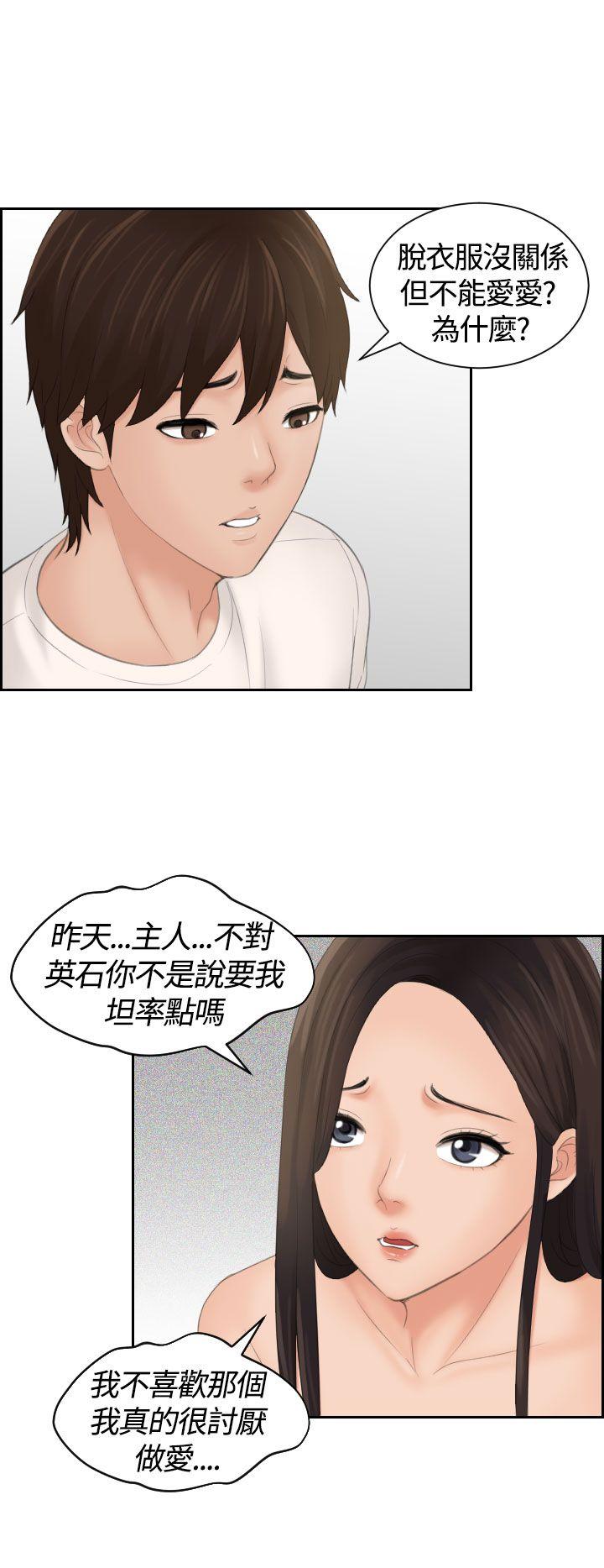 第6话 -Mylovedoll-无名（第10张）