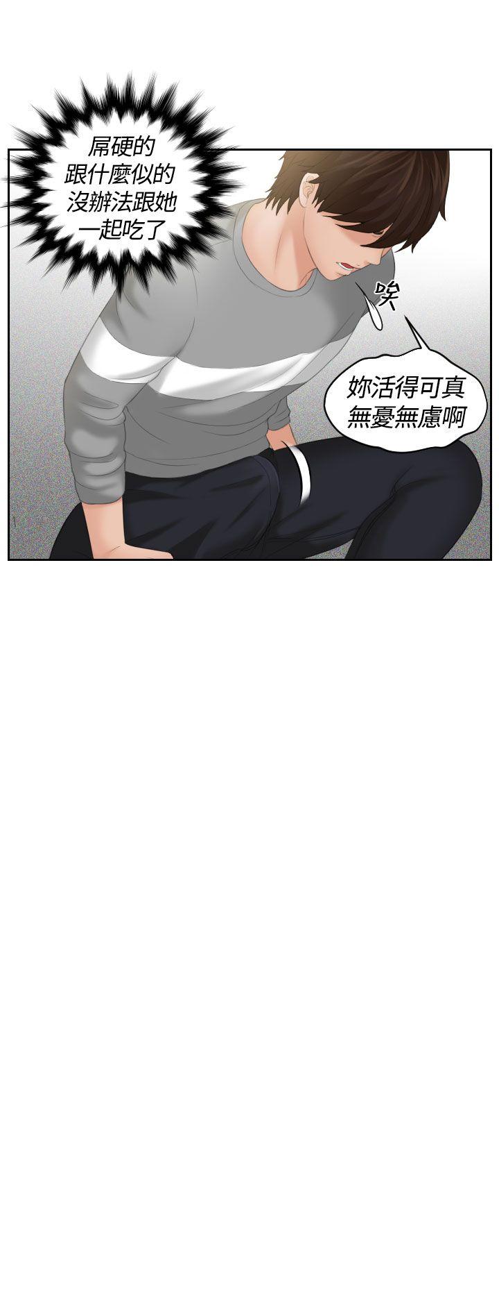 第7话 -Mylovedoll-无名（第19张）