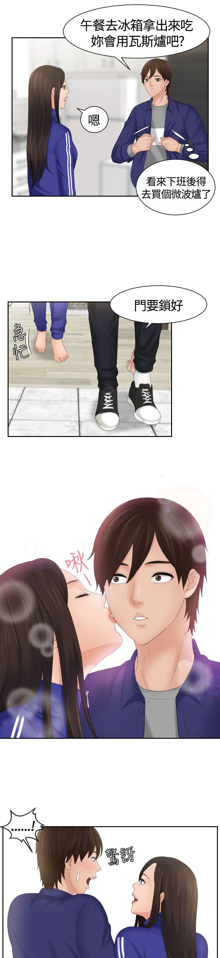 第7话 -Mylovedoll-无名（第20张）