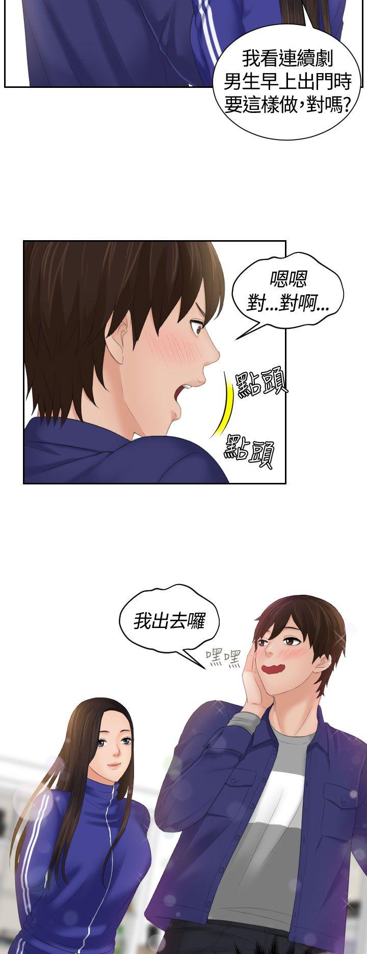 第7话 -Mylovedoll-无名（第21张）