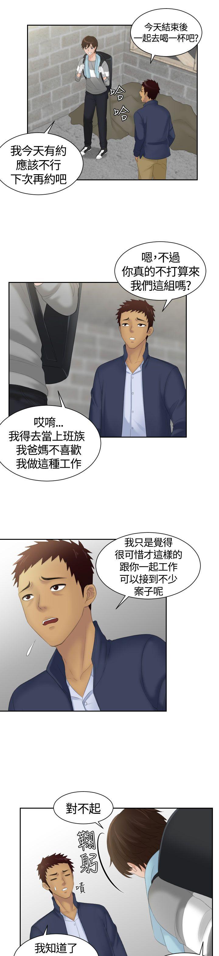 第7话 -Mylovedoll-无名（第24张）