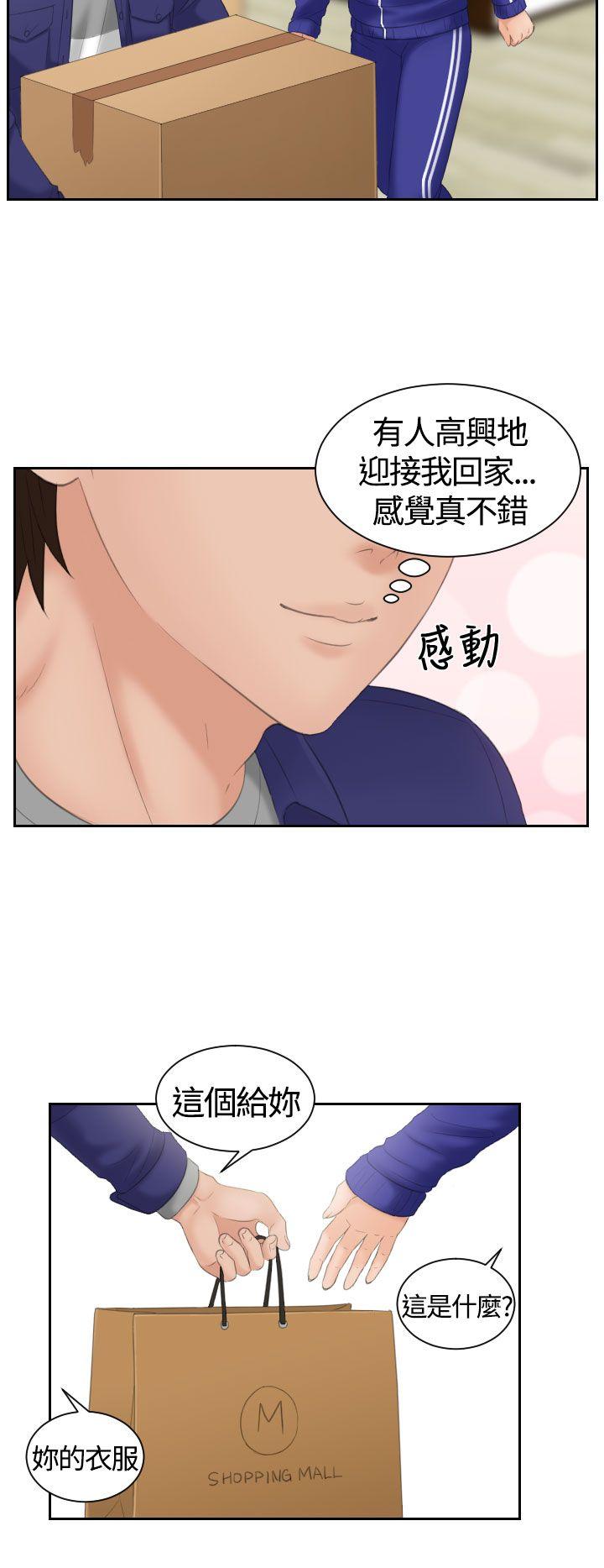第7话 -Mylovedoll-无名（第27张）