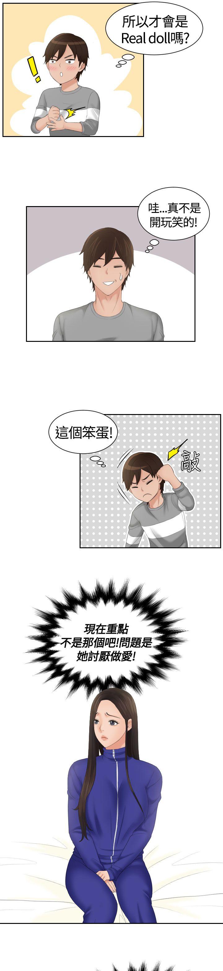 第8话 -Mylovedoll-无名（第7张）