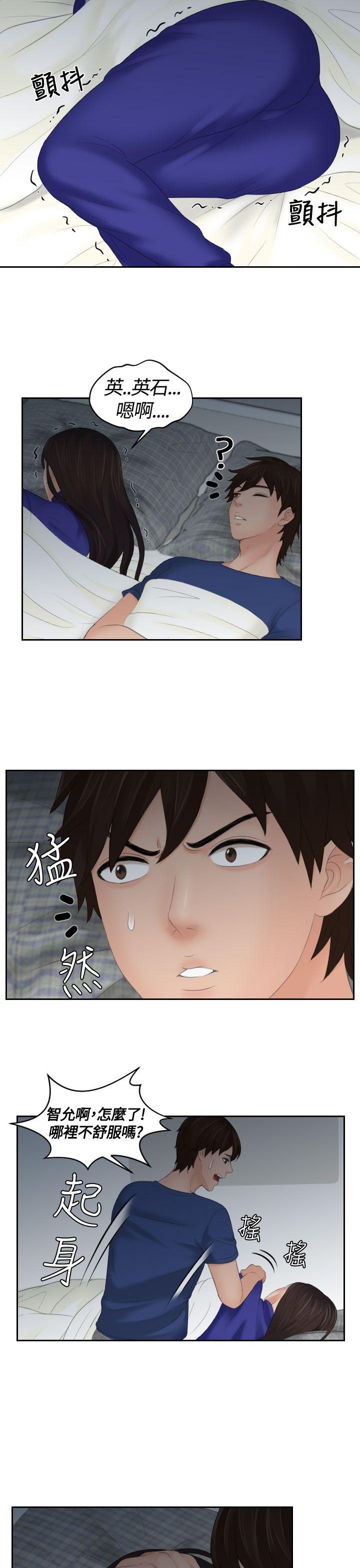 第8话 -Mylovedoll-无名（第13张）