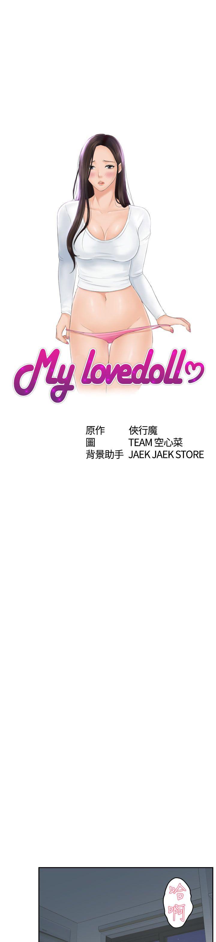 第9话 -Mylovedoll-无名（第3张）