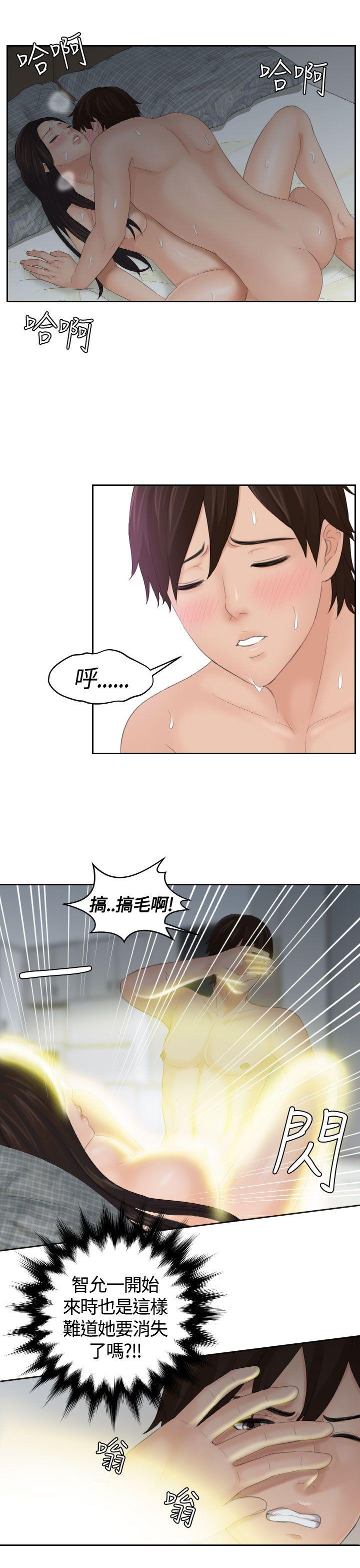 第9话 -Mylovedoll-无名（第19张）