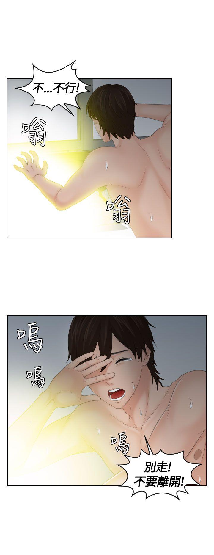 第9话 -Mylovedoll-无名（第20张）