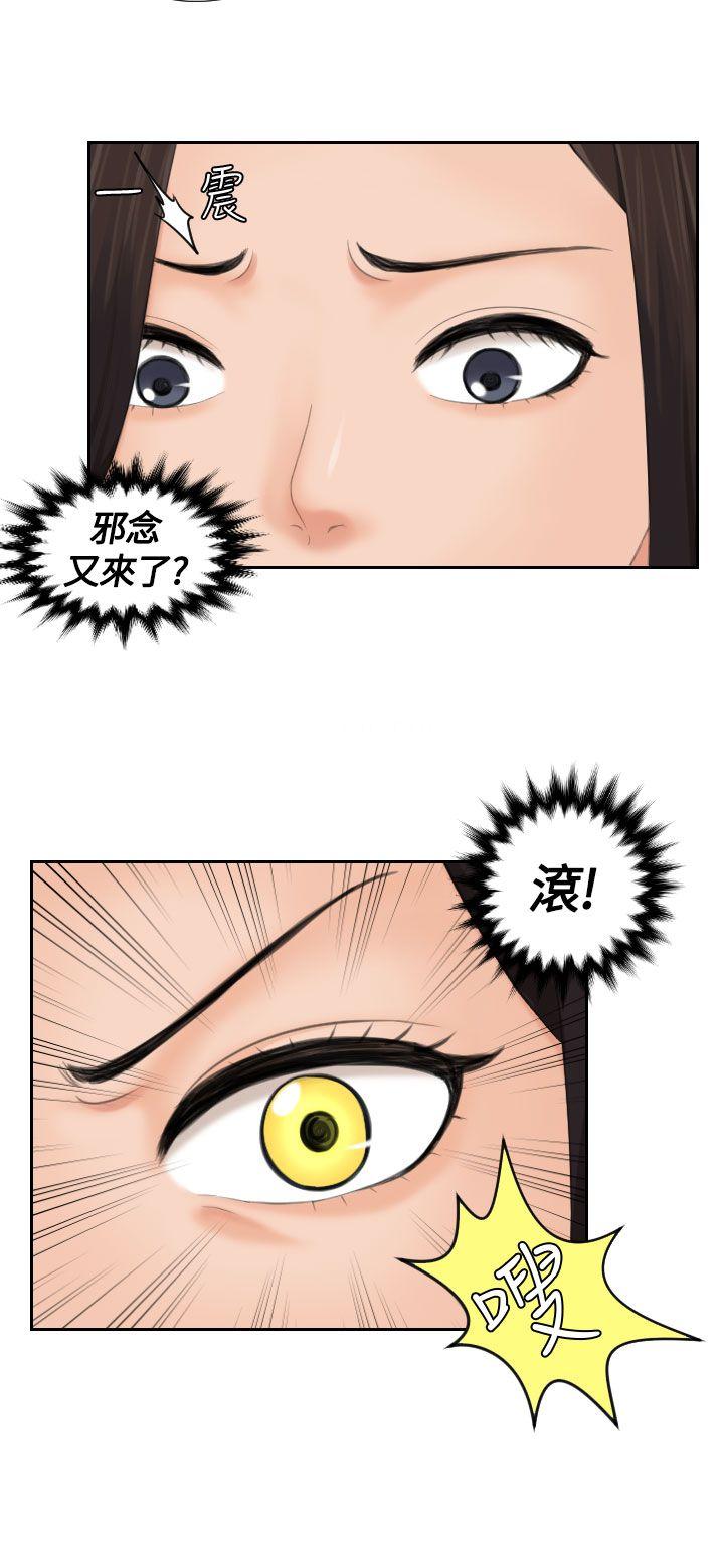 第10话 -Mylovedoll-无名（第5张）