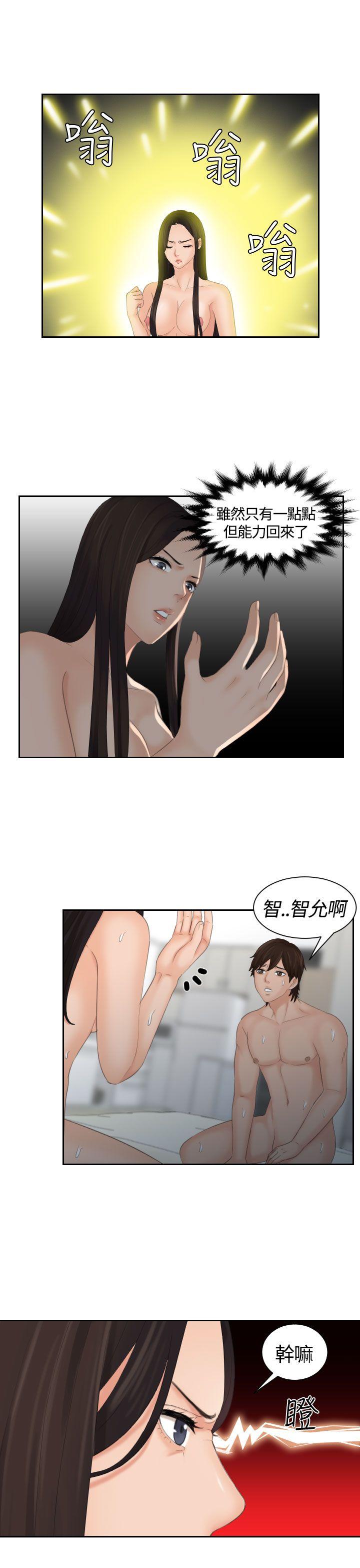 第10话 -Mylovedoll-无名（第6张）