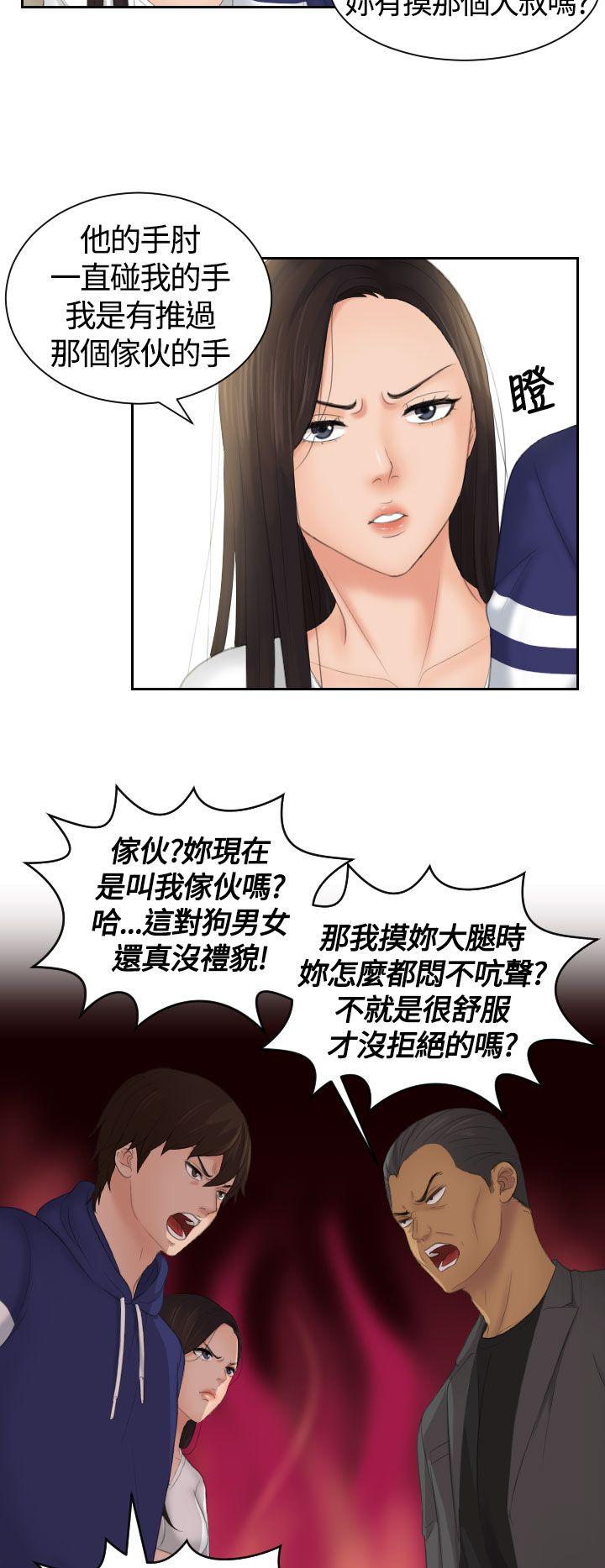 第11话 -Mylovedoll-无名（第12张）