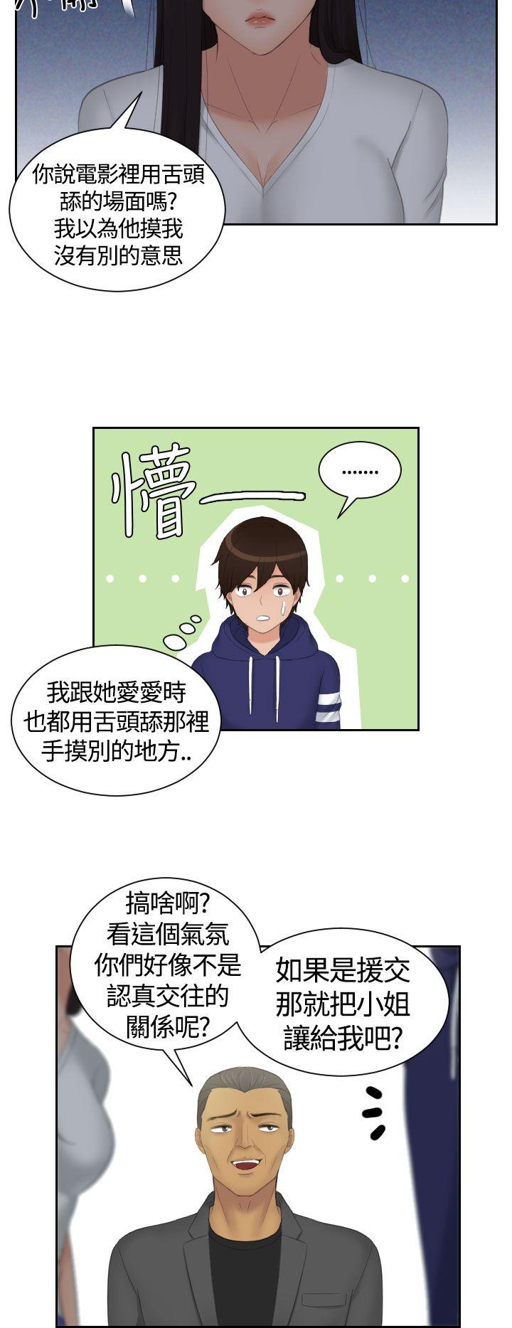 第11话 -Mylovedoll-无名（第14张）