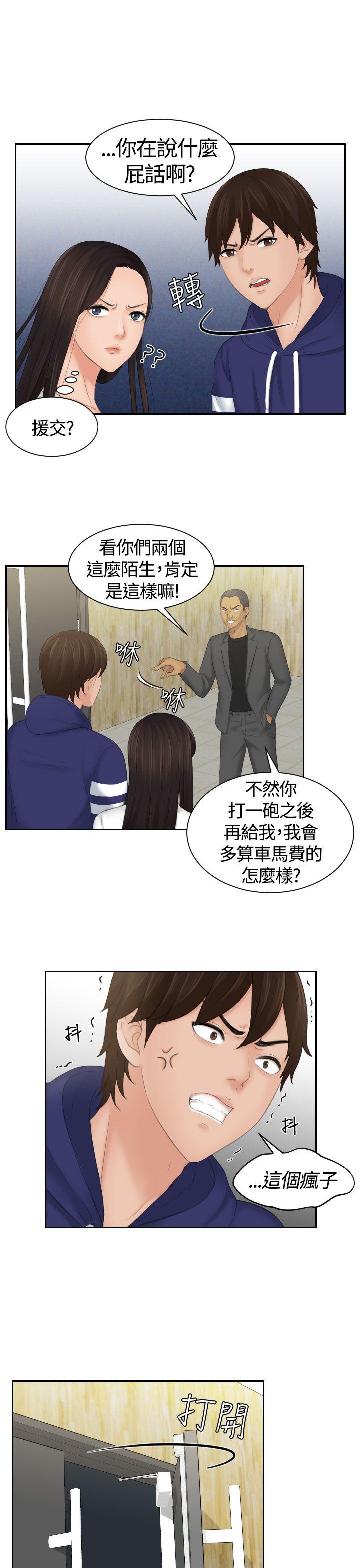 第11话 -Mylovedoll-无名（第15张）