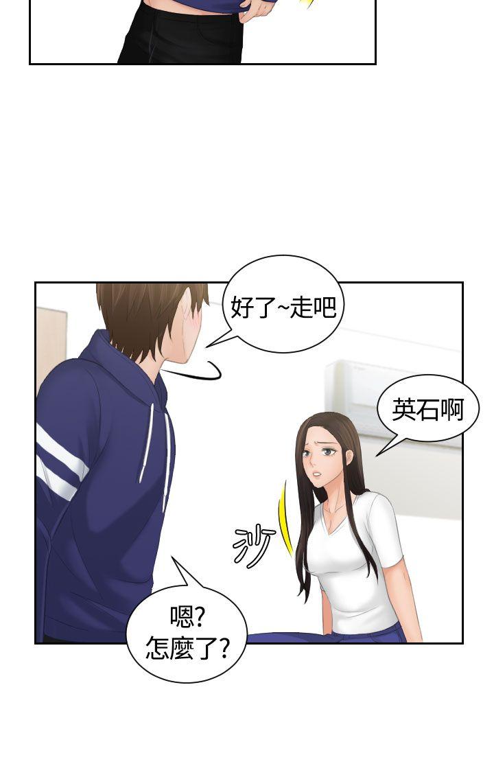 第10话 -Mylovedoll-无名（第23张）