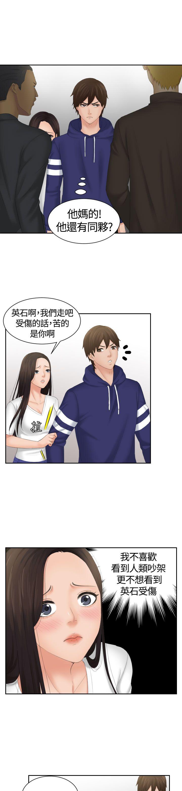 第11话 -Mylovedoll-无名（第17张）