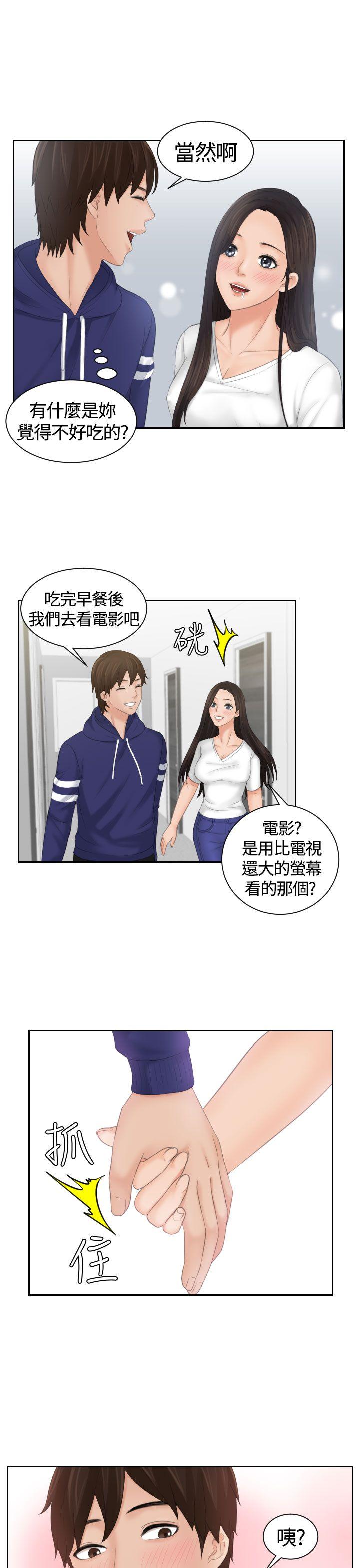 第10话 -Mylovedoll-无名（第26张）