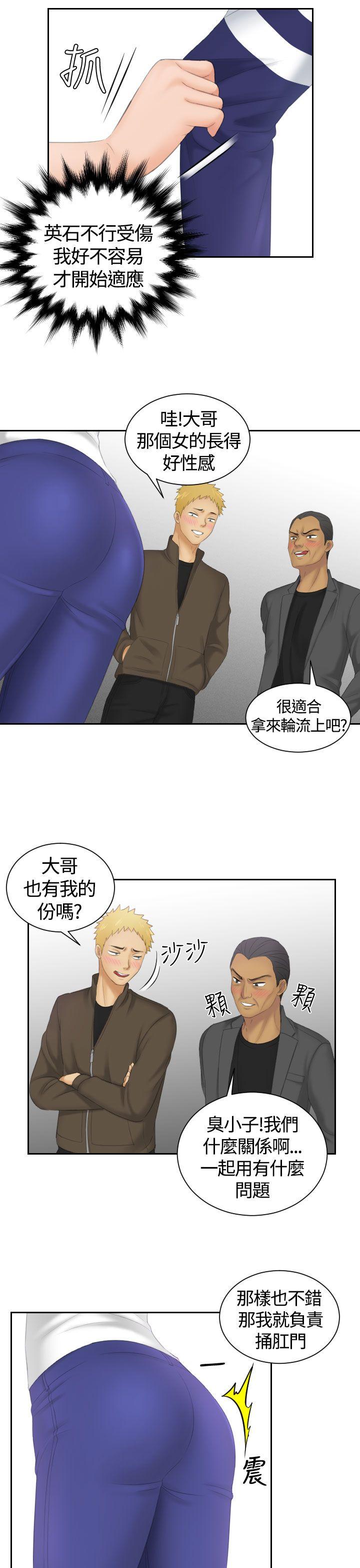 第11话 -Mylovedoll-无名（第19张）