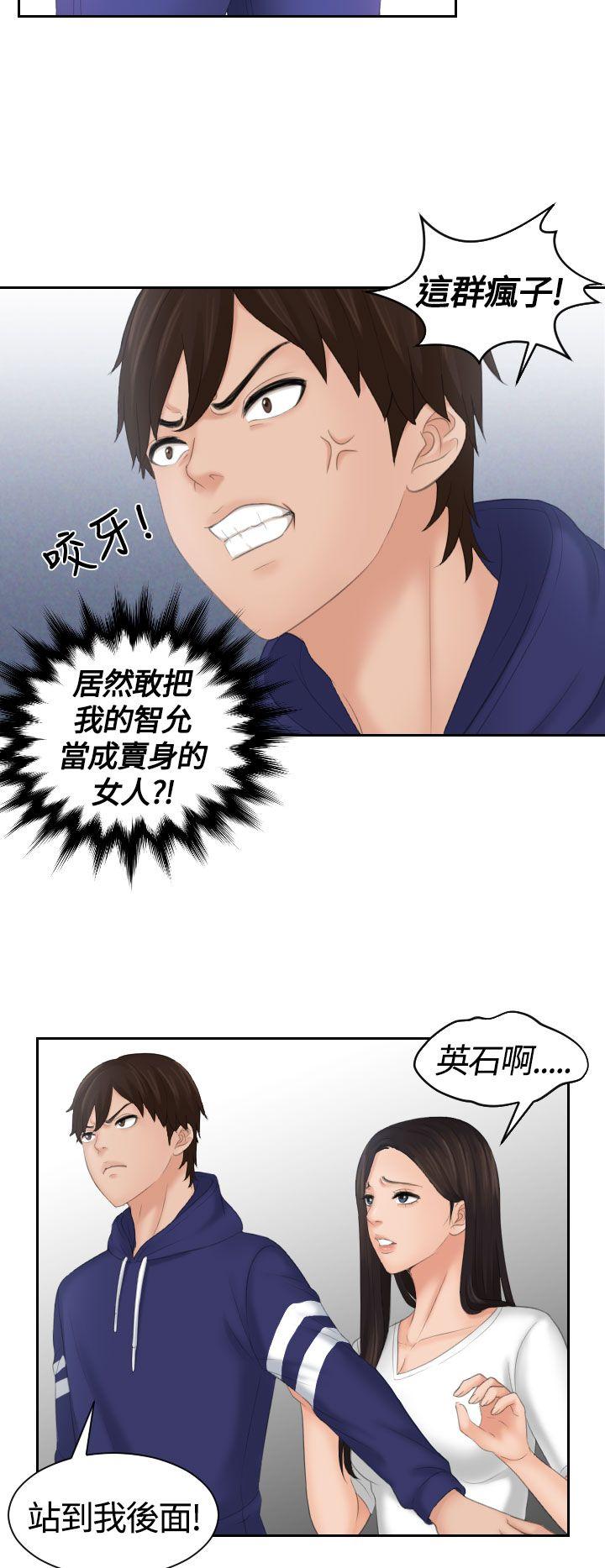 第11话 -Mylovedoll-无名（第20张）