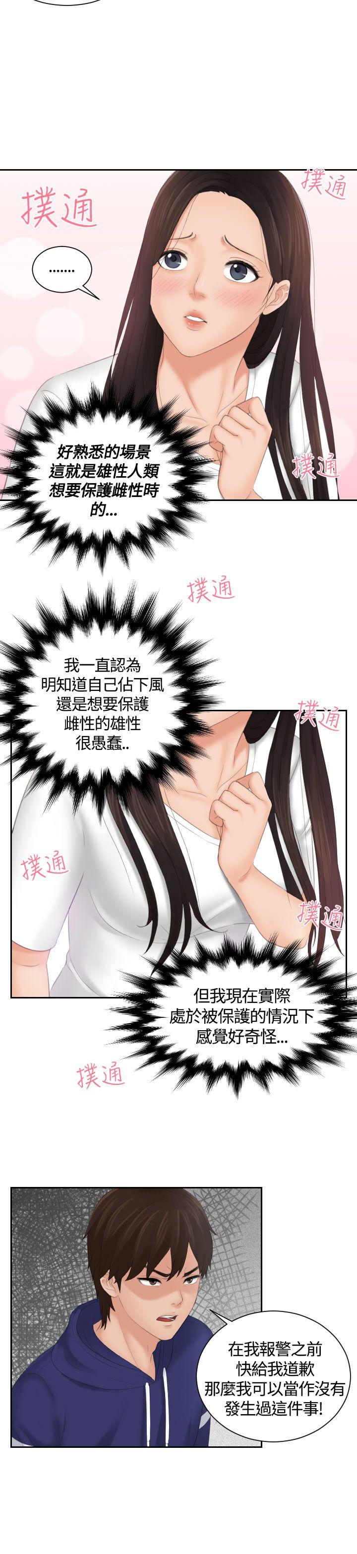 第11话 -Mylovedoll-无名（第21张）