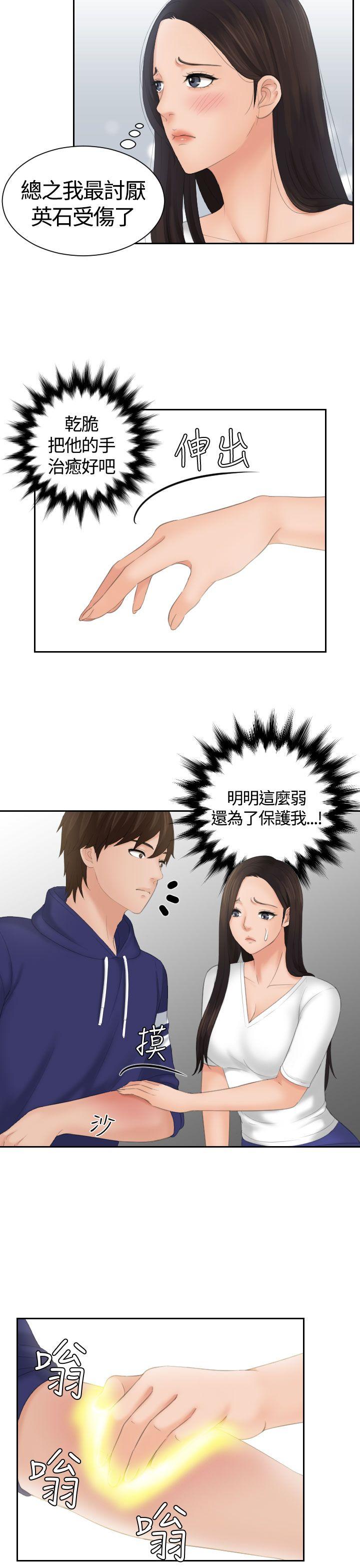 第13话 -Mylovedoll-无名（第5张）