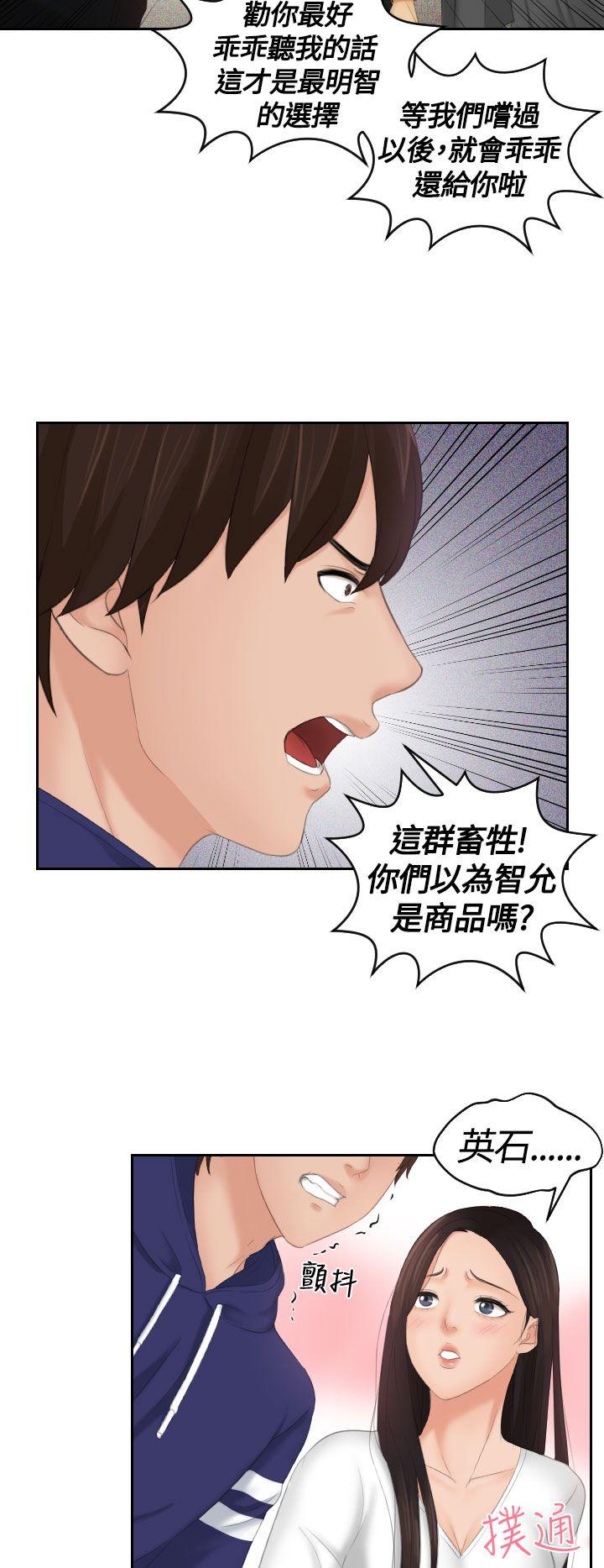 第11话 -Mylovedoll-无名（第24张）