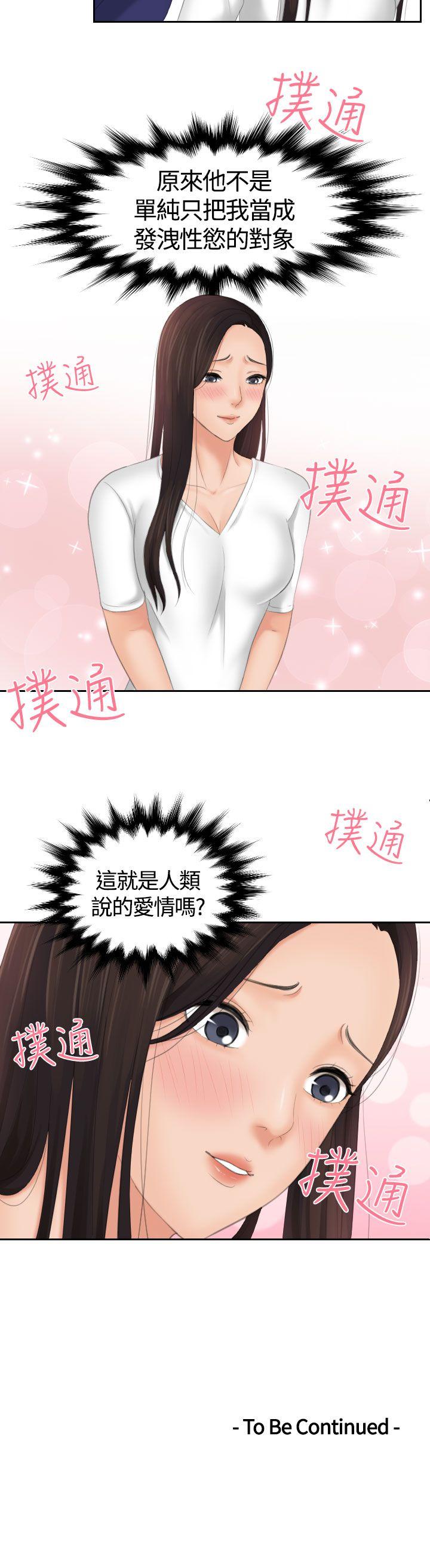 第11话 -Mylovedoll-无名（第25张）