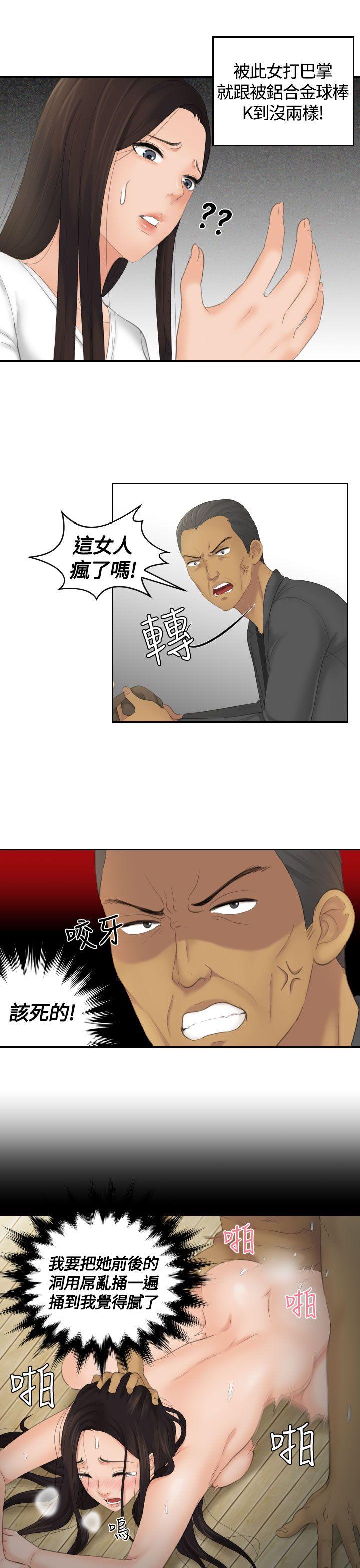 第12话 -Mylovedoll-无名（第17张）