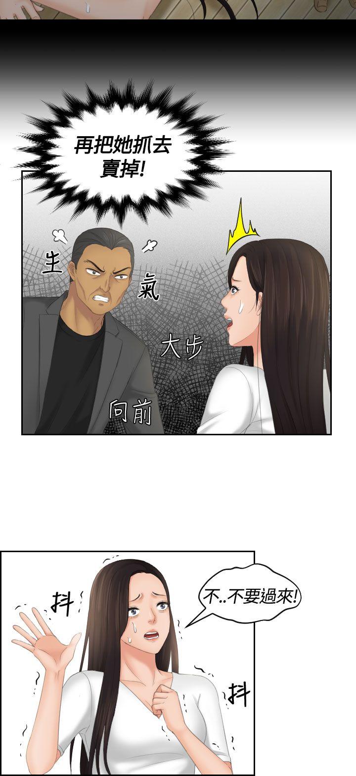 第12话 -Mylovedoll-无名（第18张）