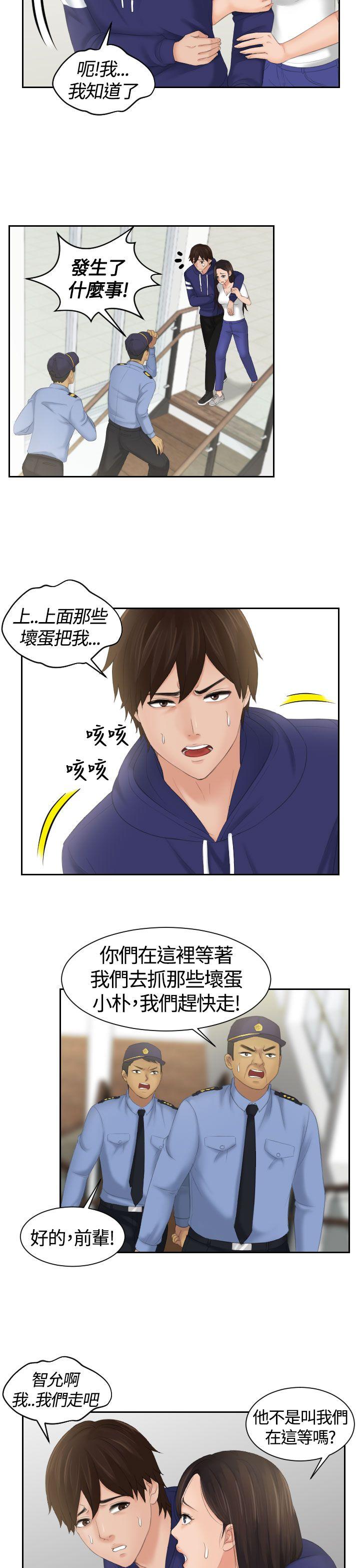 第12话 -Mylovedoll-无名（第21张）