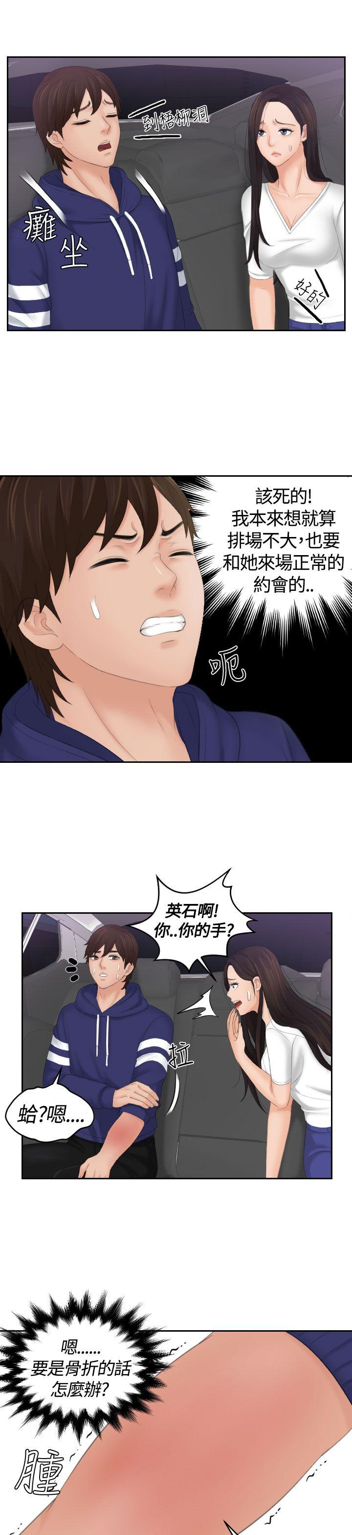 第12话 -Mylovedoll-无名（第23张）