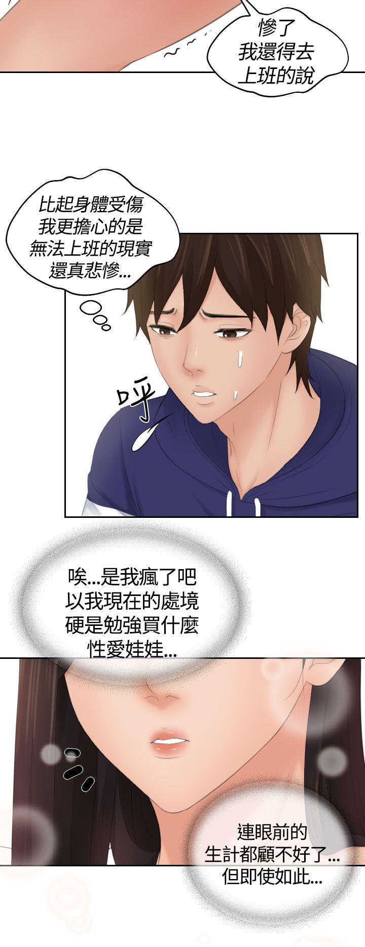 第12话 -Mylovedoll-无名（第24张）