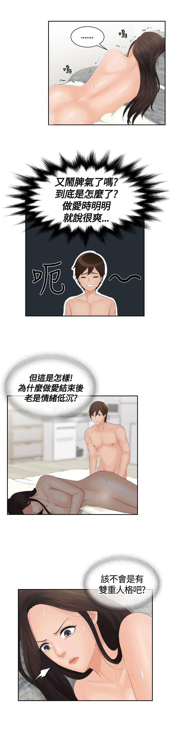 第13话 -Mylovedoll-无名（第23张）