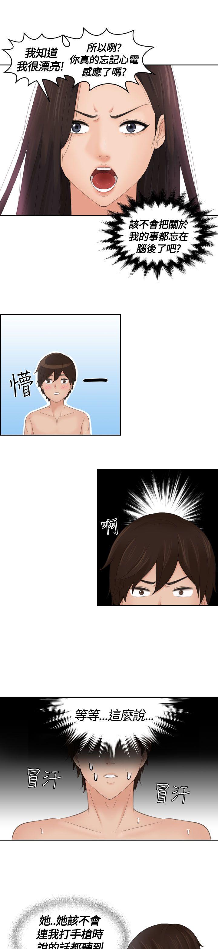 第13话 -Mylovedoll-无名（第25张）
