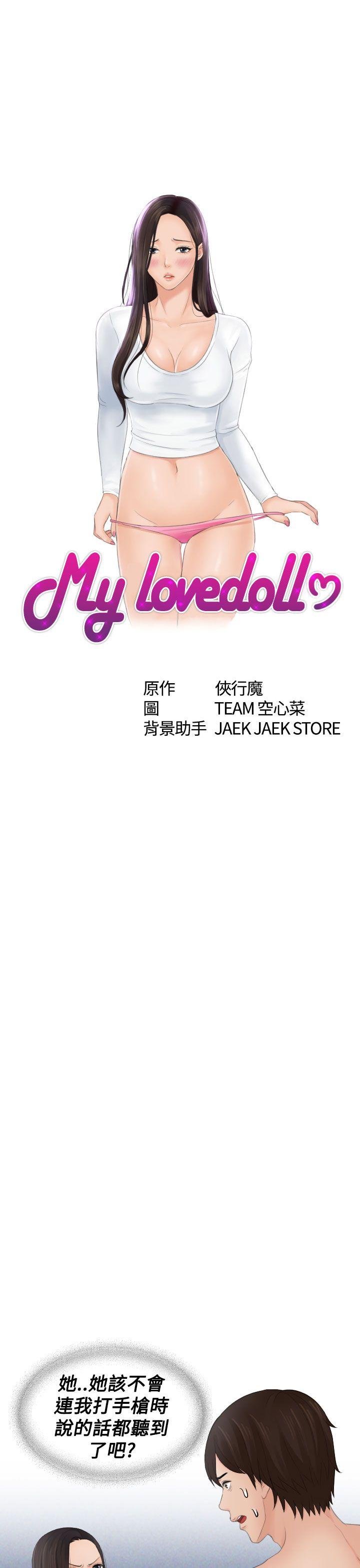 第14话 -Mylovedoll-无名（第3张）