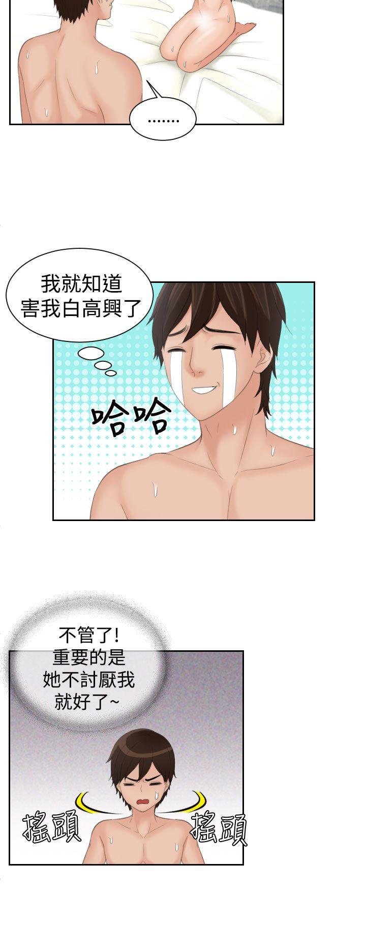 第14话 -Mylovedoll-无名（第8张）