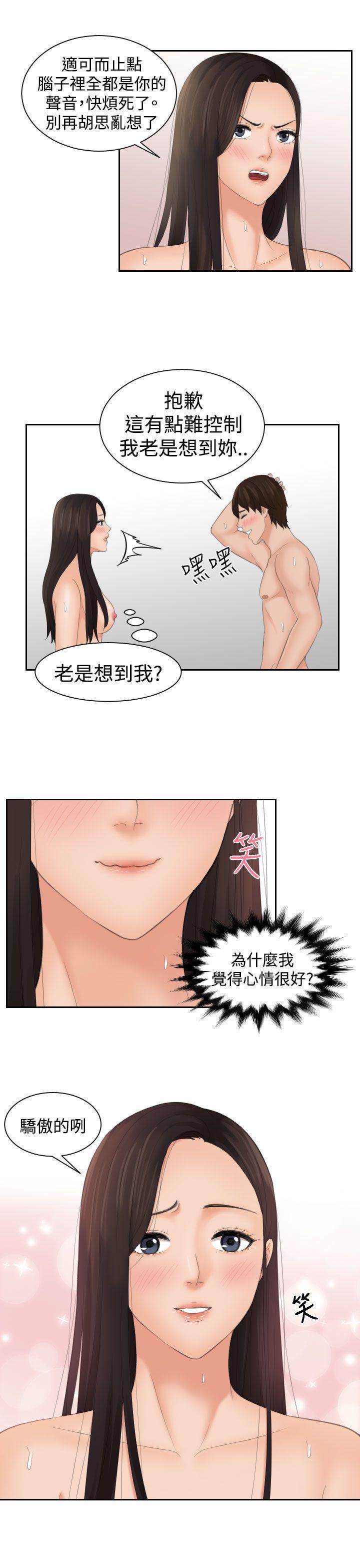 第14话 -Mylovedoll-无名（第9张）