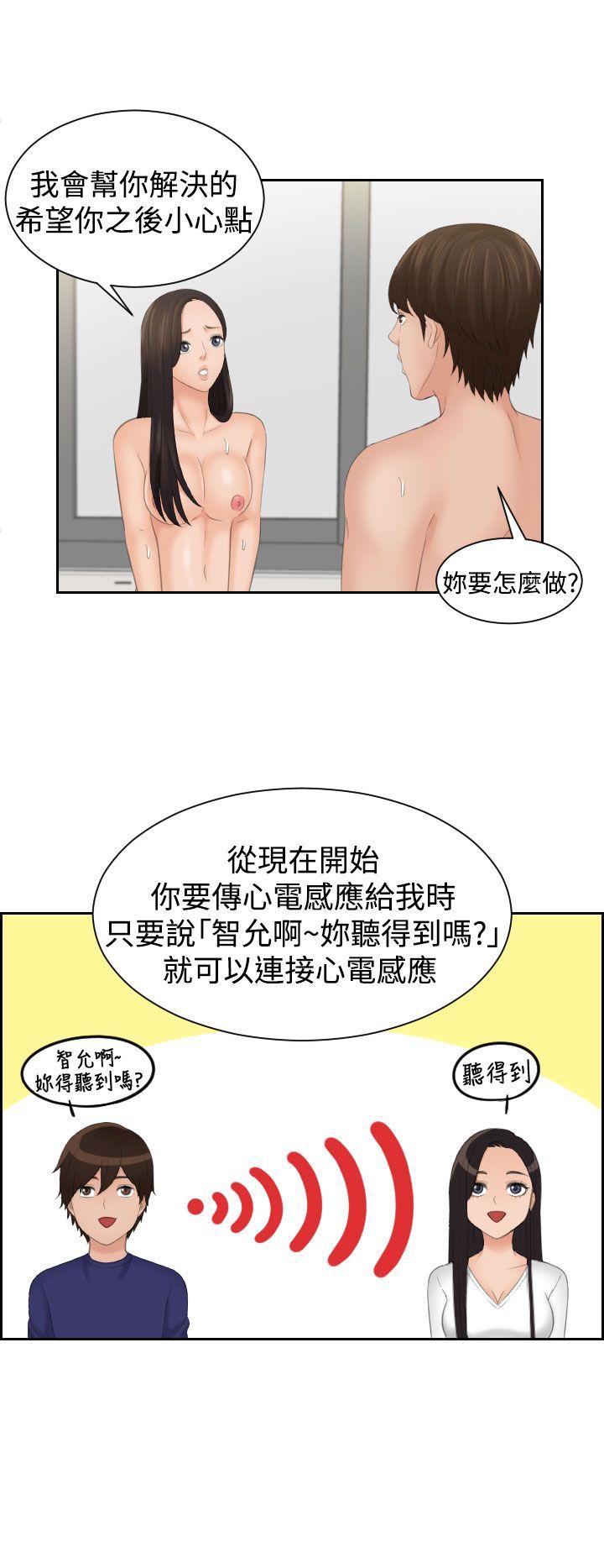 第14话 -Mylovedoll-无名（第10张）