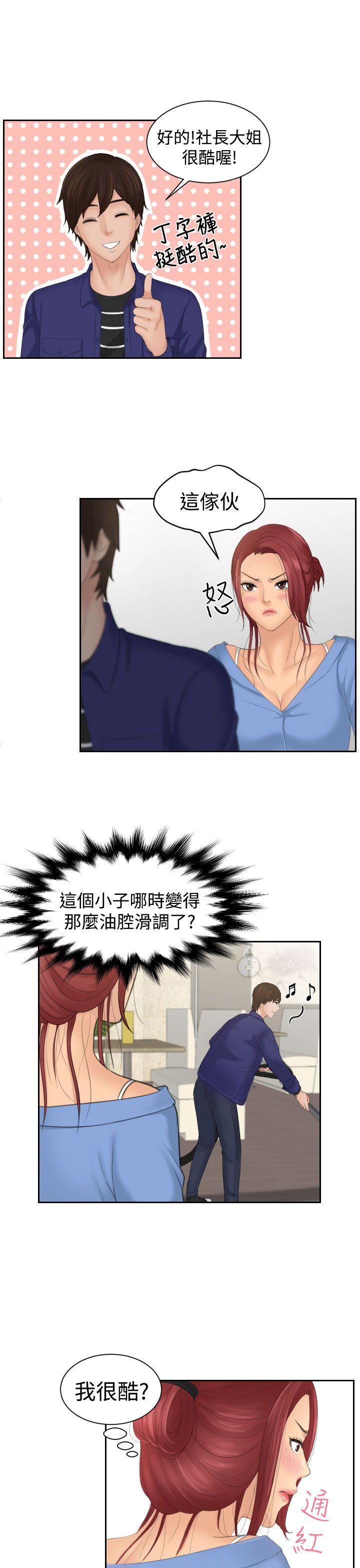 第15话 -Mylovedoll-无名（第1张）