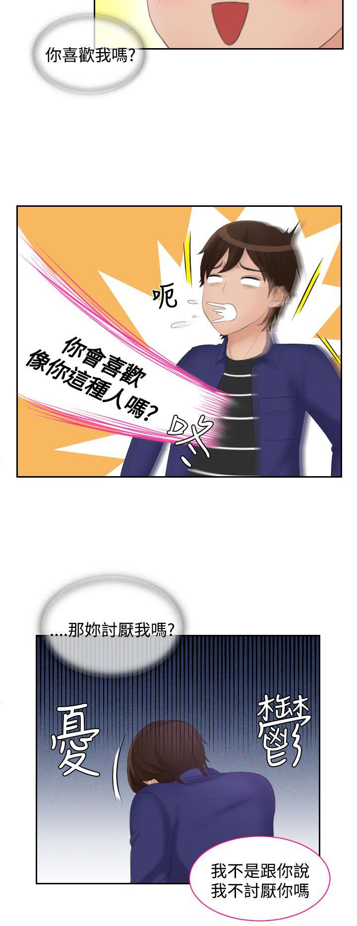 第15话 -Mylovedoll-无名（第14张）