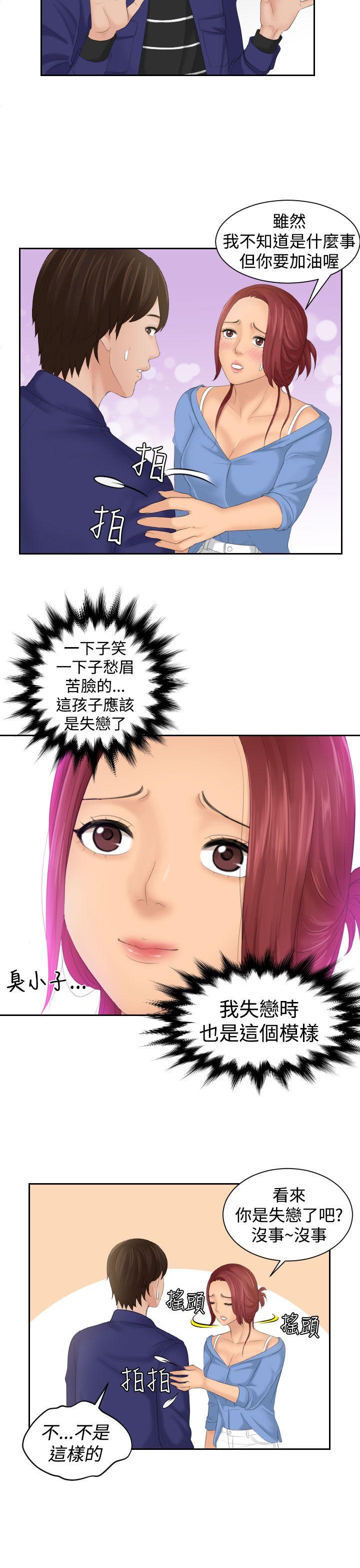 第15话 -Mylovedoll-无名（第17张）