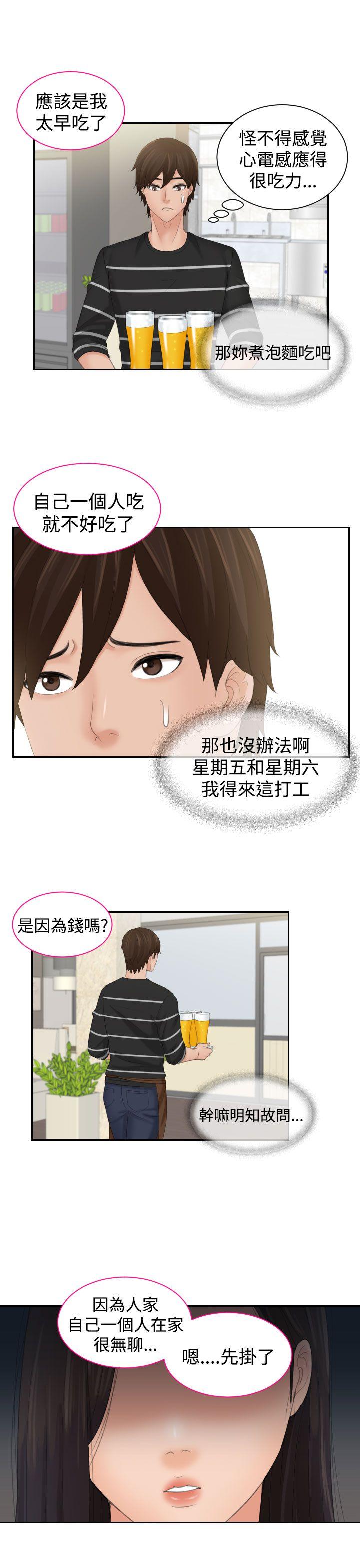 第16话 -Mylovedoll-无名（第7张）