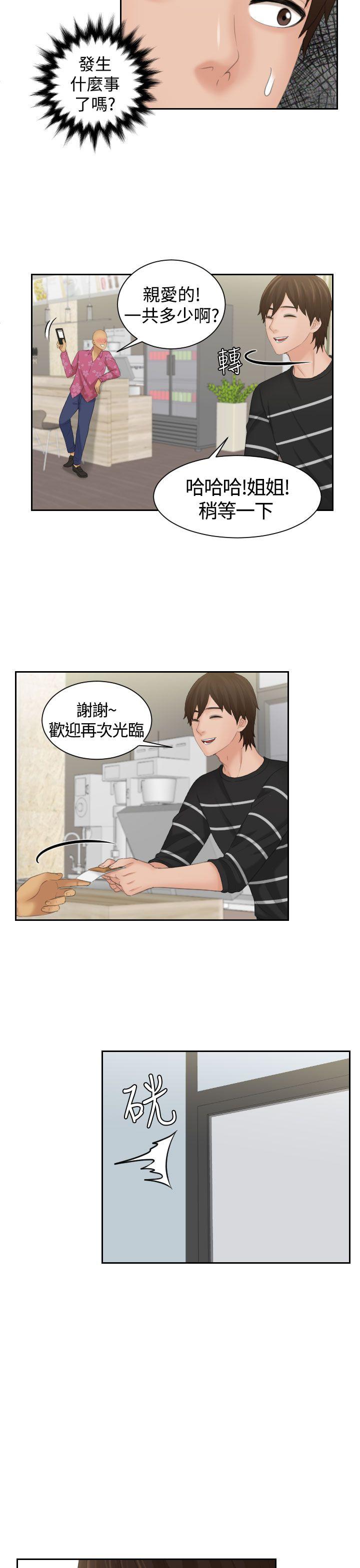 第16话 -Mylovedoll-无名（第9张）