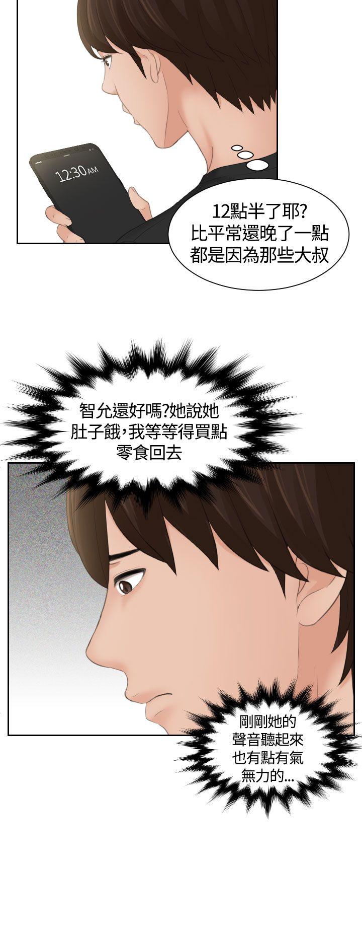 第16话 -Mylovedoll-无名（第10张）