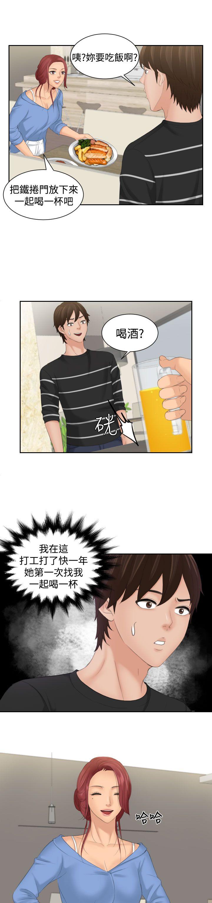 第16话 -Mylovedoll-无名（第12张）