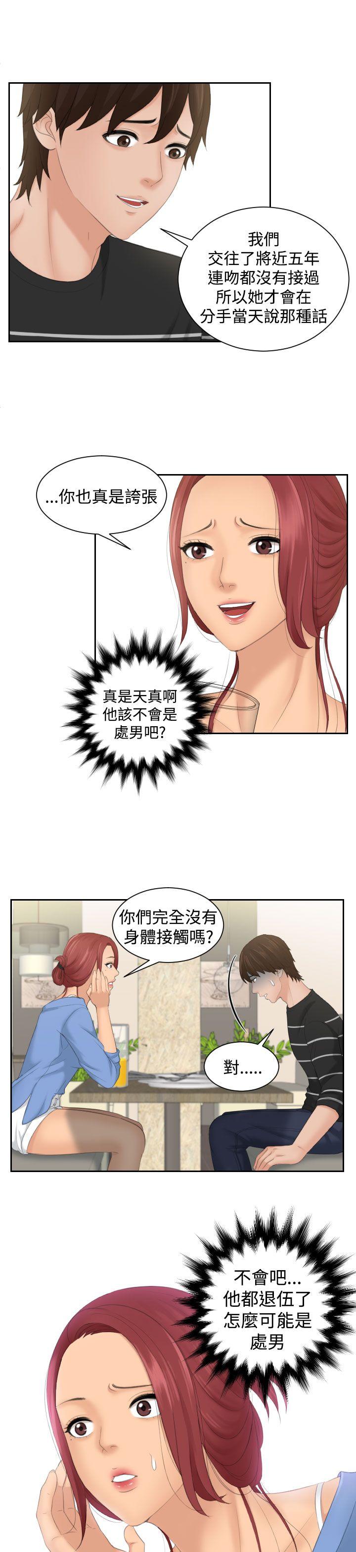 第17话 -Mylovedoll-无名（第1张）